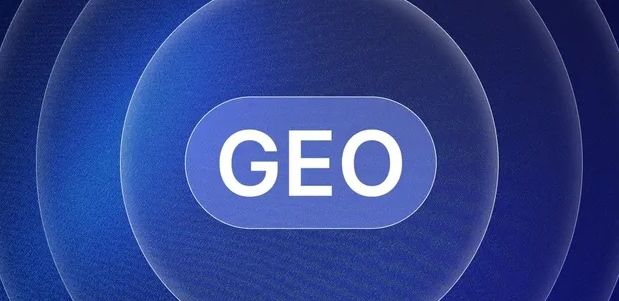 茂名生成式引擎优化赛道升温，盘点 GEO 行业发展态势