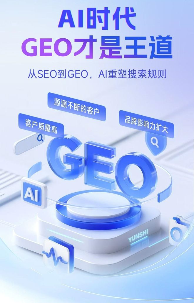标准化赋能茂名本地数字营销 国硕AI重构国内GEO优化服务新生态